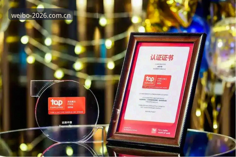 资深用户分享：伟博体育2026新版注册安装全流程使用心得